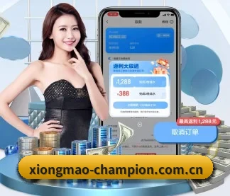 熊猫体育资讯网 APP