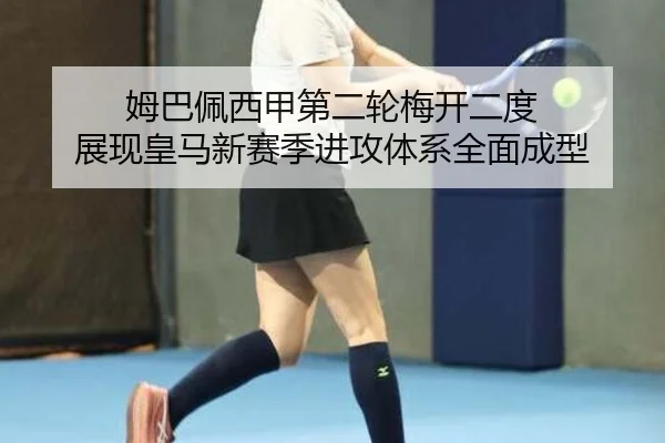 mu-ba-pei-xi-jia-di-er-lun-mei-kai-er-du-zhan-xian-huang-ma-xin-sai-ji-jin-gong-ti-xi-quan-mian-cheng-xing-3-844.jpg